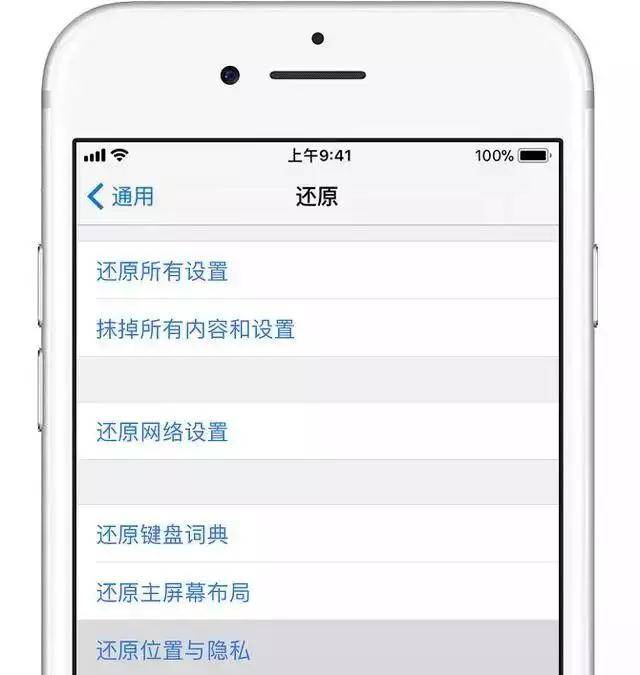 iphone手机中六个还原功能的使用教程