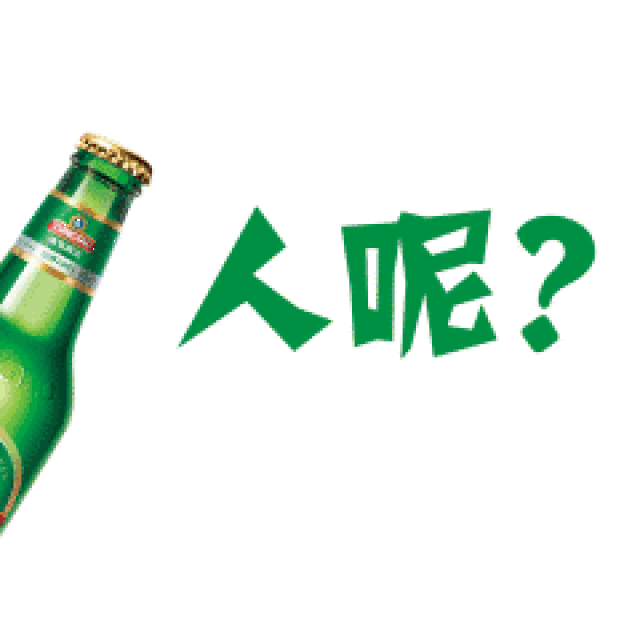 青岛啤酒2019表情包上线 给你的聚会加个buff 出手五杀