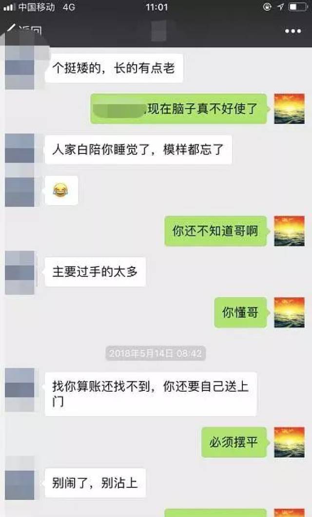 海关丈夫出轨代购,聊天记录曝光20次外遇《来电狂响》都不敢这么拍