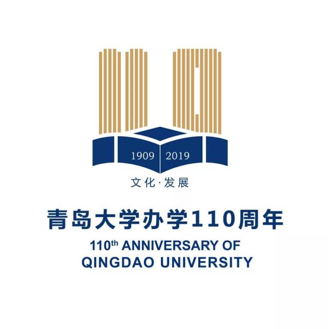 青岛大学办学110周年会徽标识投票 | 快为您喜爱的标识投上宝贵一票!