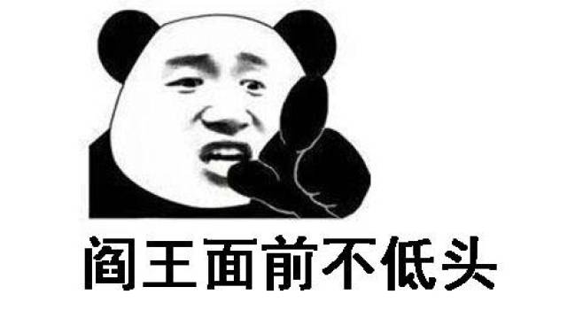熊猫头喝酒表情包:红牛雪碧牛栏山,黄泉路上不孤单