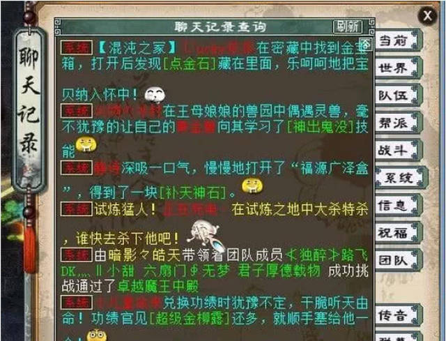 大话仙游