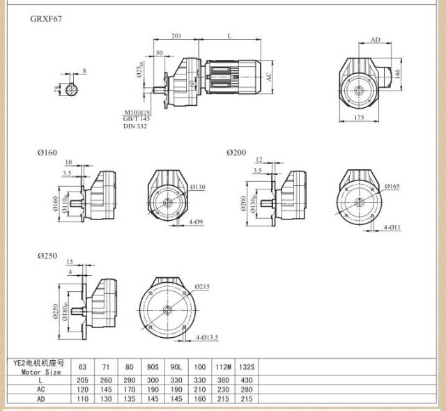 r系列减速机rxf67,r67,rx67,rf67减速级的尺寸图纸