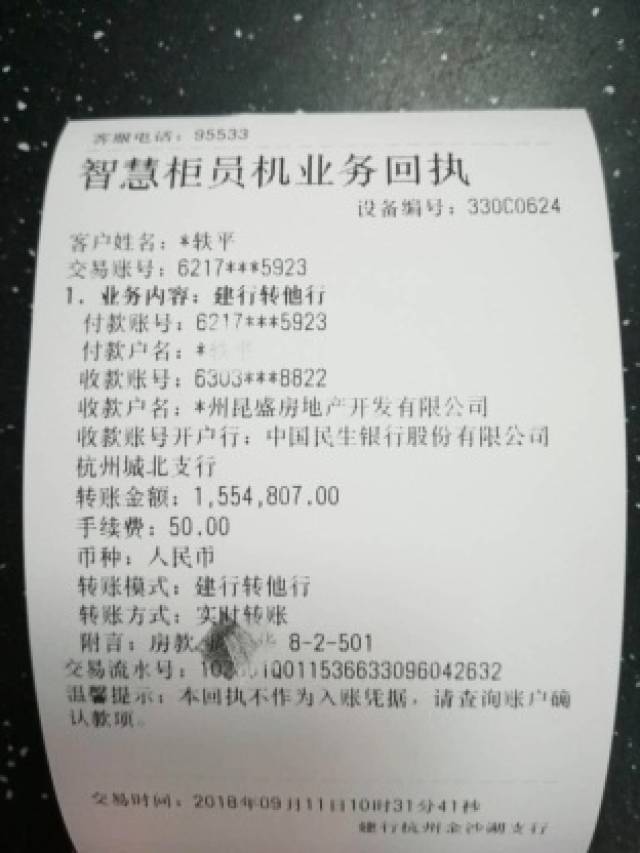 当初加价买的昆盛肖邦，现在要“钱房两空”？