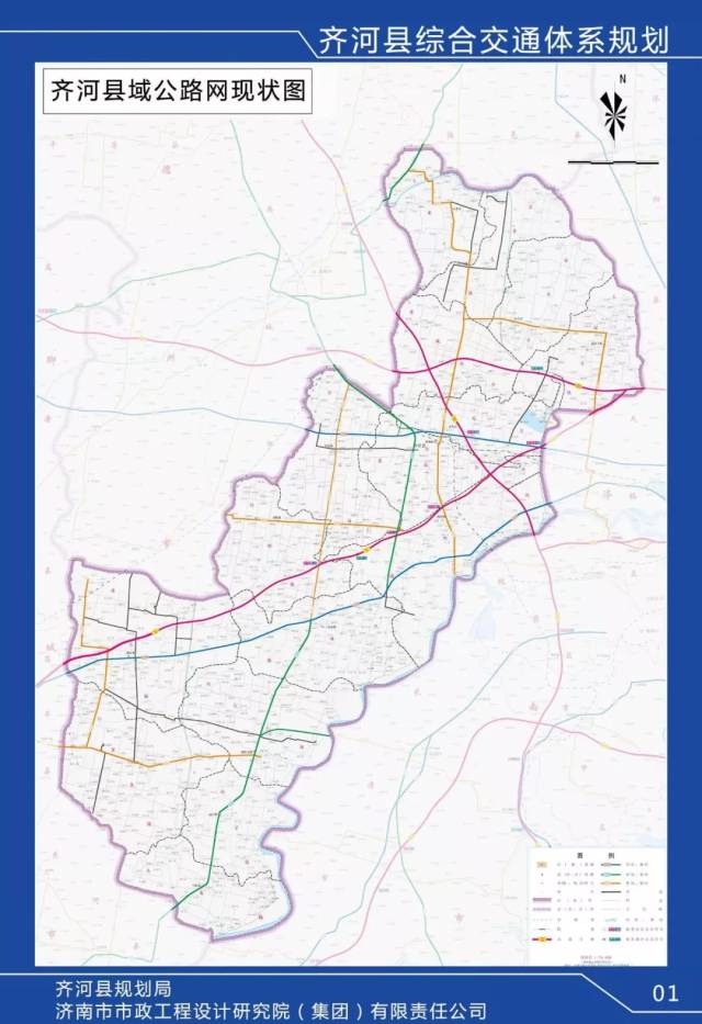 :齐河未来10年交通规划图