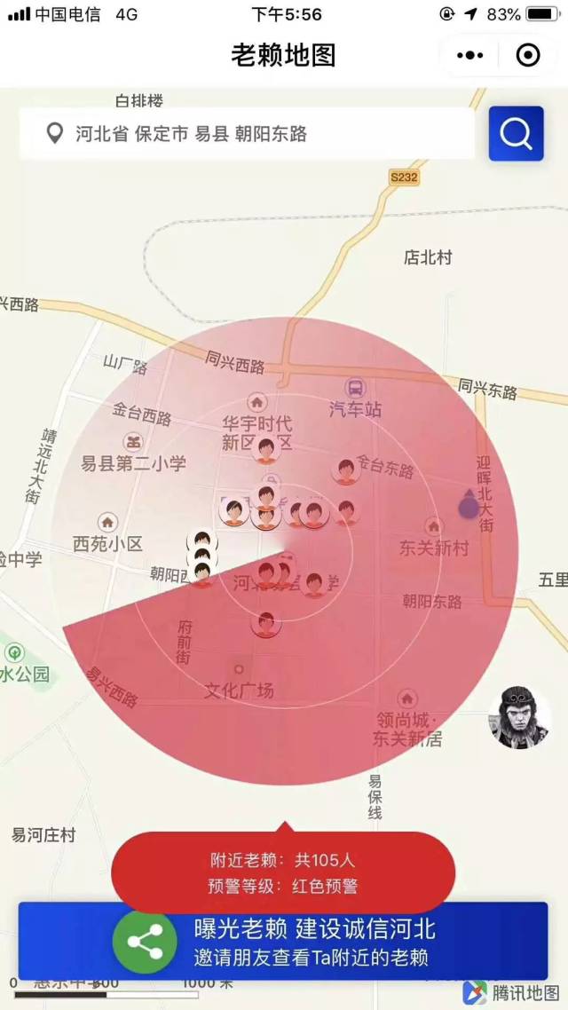 "老赖地图"上线!易县人可通过微信查看身边"老赖"