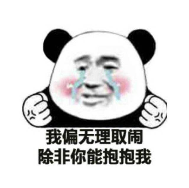 和女朋友聊天的表情包:真可爱,得找个理由娶了这女人