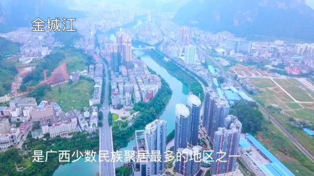 《航拍广西》河池市!金城江,宜州,刘三姐故里