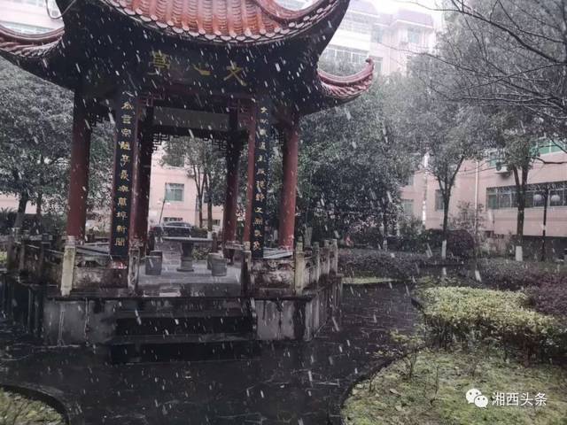 永顺艳阳天 湘西南四县(吉首泸溪凤凰古丈)下雪了