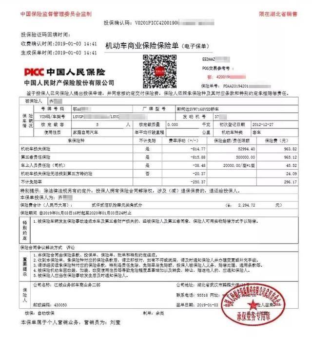 车险保单有大变化,这个标志不用再贴了!