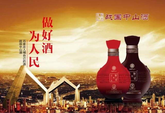 2019年36524便利店第一届加盟主大会暨战国中山酒品鉴