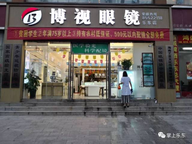 乐东这家眼镜店,贫困户,残疾人,75岁以上老人配镜免费,普通人也有优惠