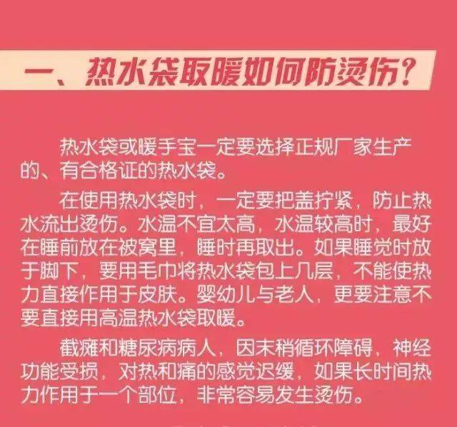 小心有一种伤害叫低温烫伤再冷也不能这样取暖