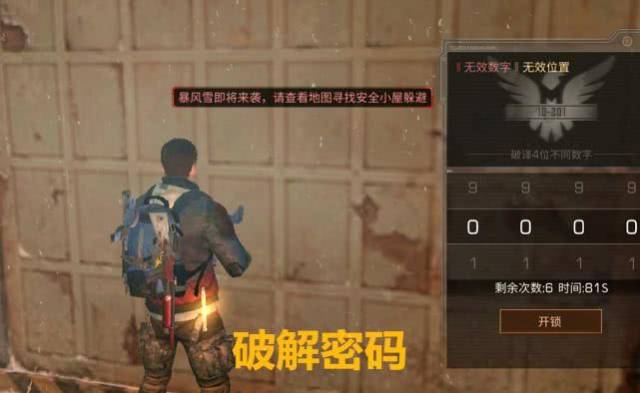 明日之后:壮汉感染者哪来的高分子?来自帝国军