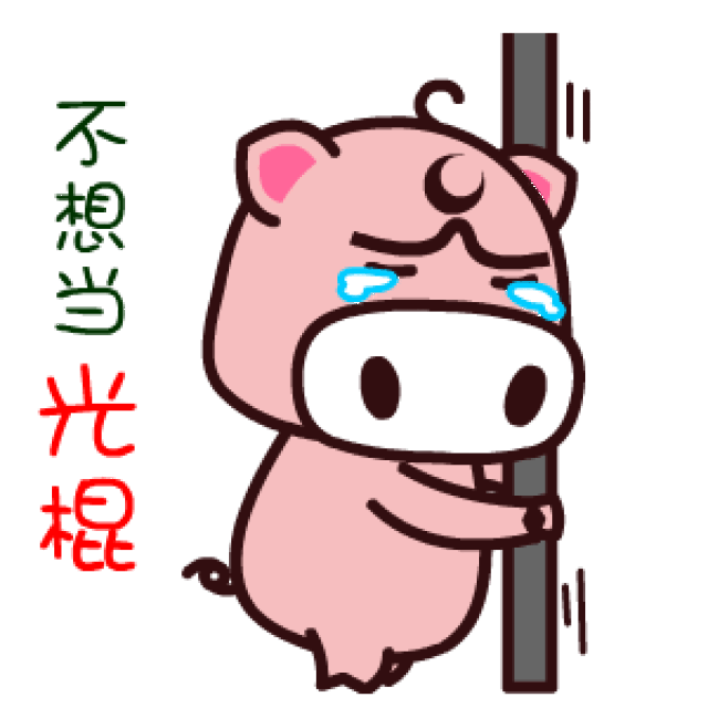 猪年早晨好不打字图片,2019新的聊天不打字表情包