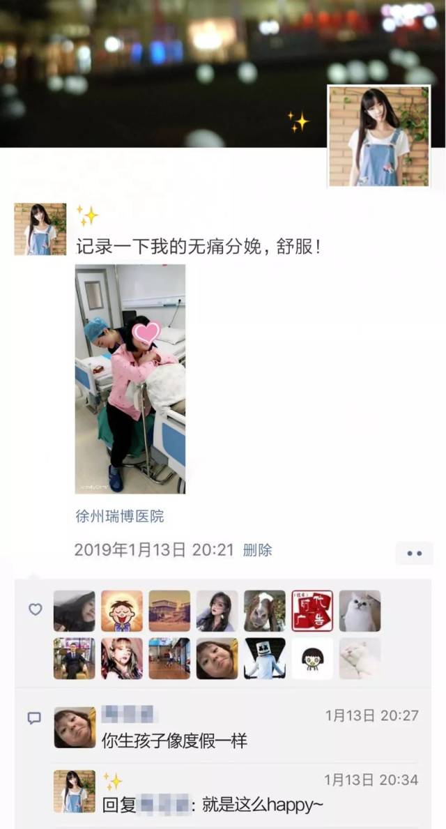 『羡煞朋友圈』