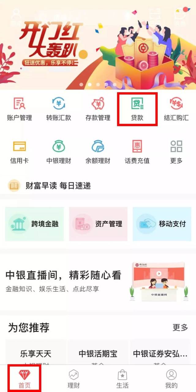 四川省省级住房公积金管理中心 个税抵扣查询—公积金贷款专享