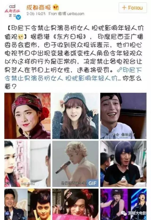 禁娘炮,禁男扮女装,禁染发.如今就连耳钉都要被打码了