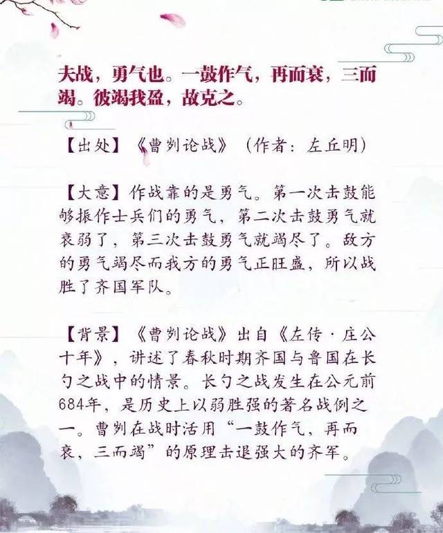 《古文观止》中的9句经典励志名言!