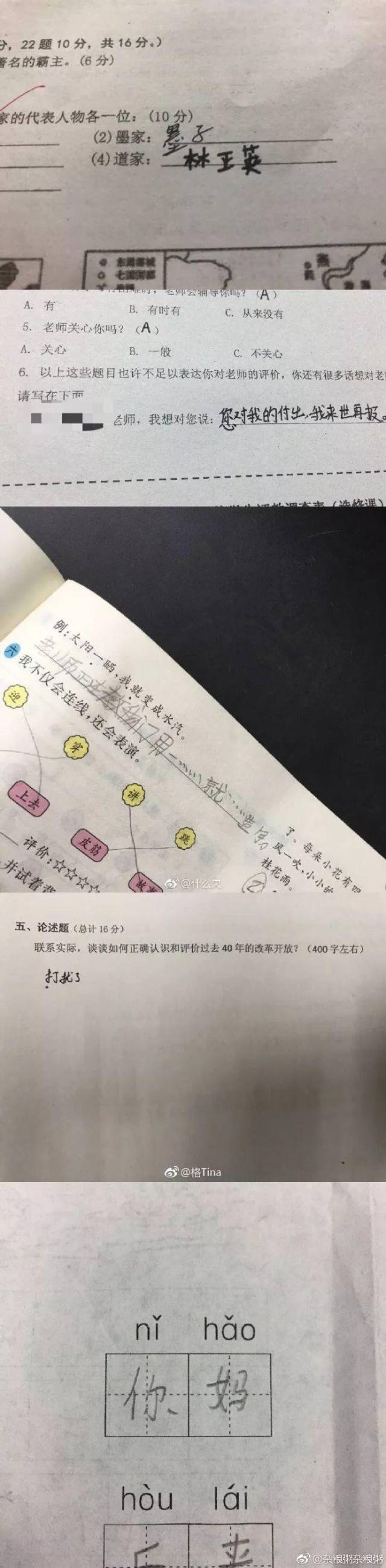 沙雕作业大赏,带你真实感受"上辈子杀人这辈子教猪