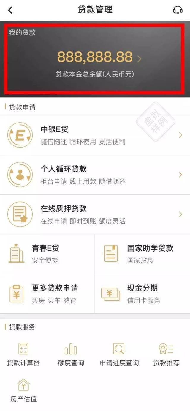 贷款银行流水如何查询 搜狐网