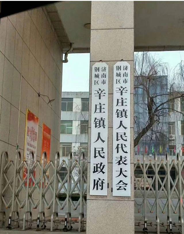 莱芜区人民政府,钢城区人民政府,原莱芜市医院,中医院,莱芜一中…等