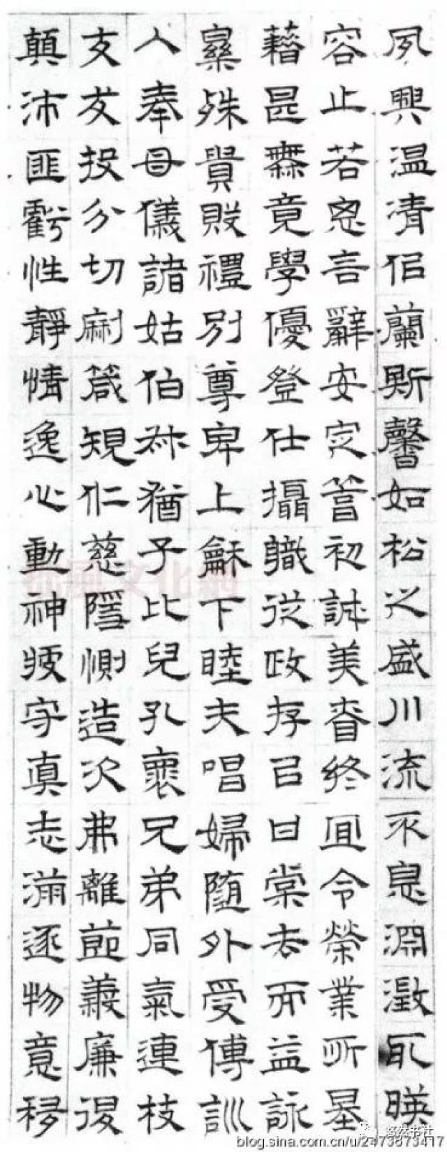 文徵明隶书《千字文》