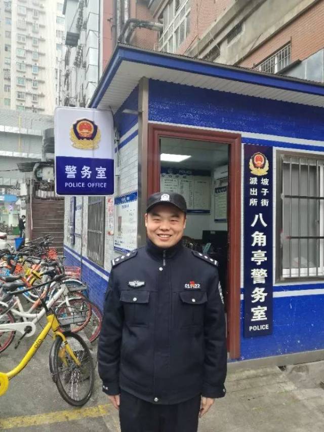 坡子街派出所民警 熊斌