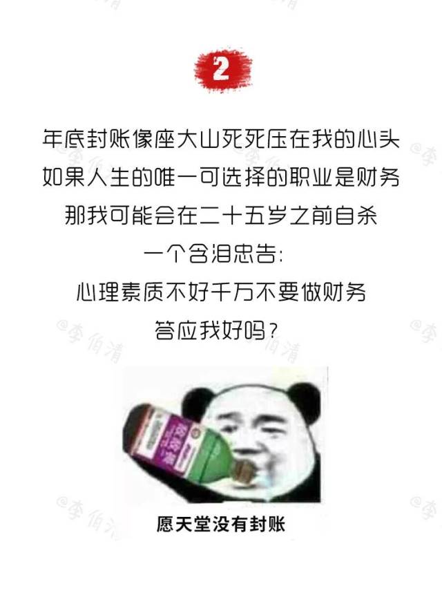 下面请欣赏大型职场灾难纪录片 《年底的