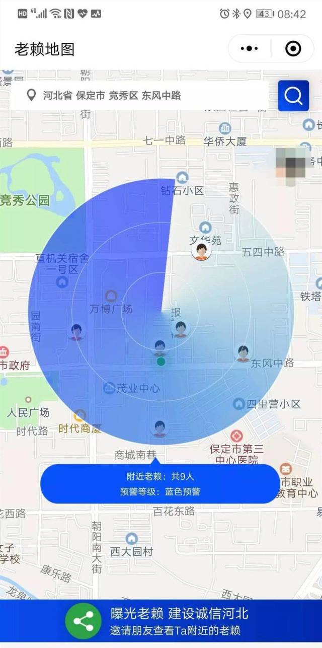 河北高院老赖地图上线保定人用微信就能查询身边潜伏的老赖