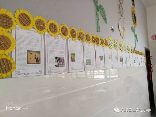 【幸福班级】六(4)班向日葵中队