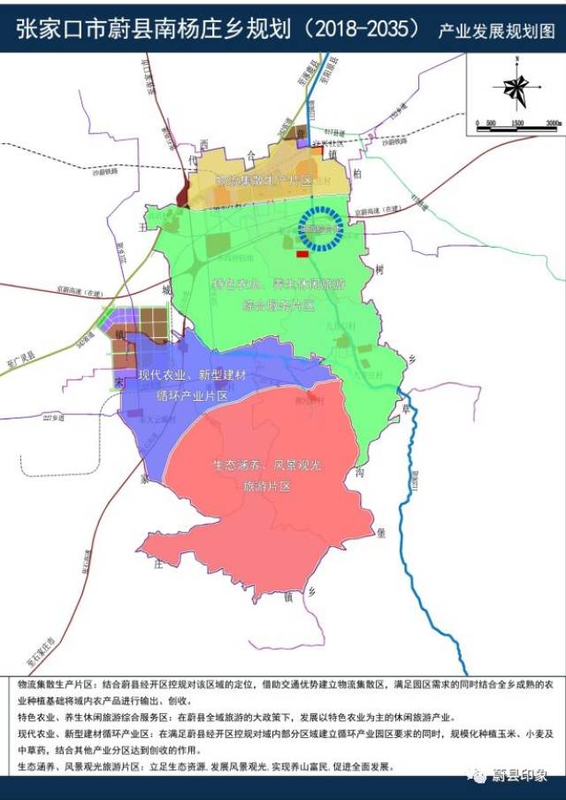 【政策】蔚县这个乡的人有福了,(2018-2035)规划出炉