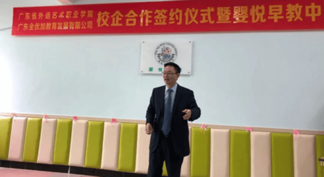 全优加与广外艺达成战略性合作 指导成立学生