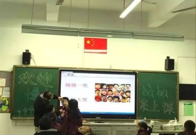田梓晓爸爸田文得博士为一(4)班的小朋友带来了《微观世界的奥秘》一
