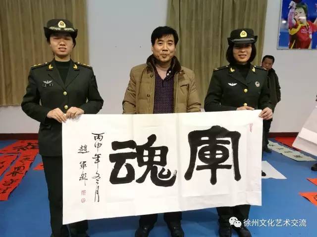 徐州书法家赵军