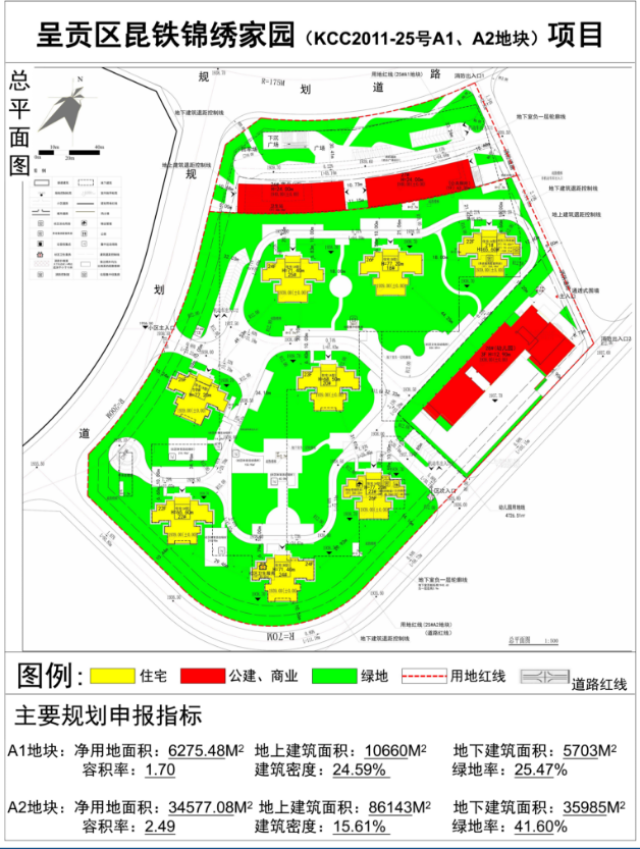 呈贡区昆铁锦绣家园获得行政审批 将建成集居住商业一体的住宅区