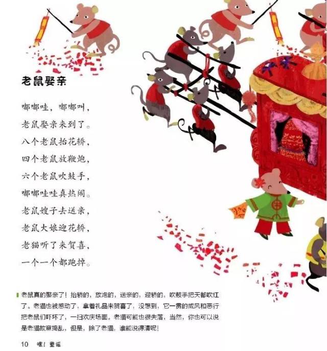 精选100首百岁经典童谣,给孩子更好的语言启蒙.