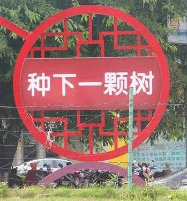 别小看广告上的错别字——影响城市形象,还涉嫌违法!