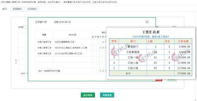 建筑业会计核算太难?实务流程+50笔实操分录