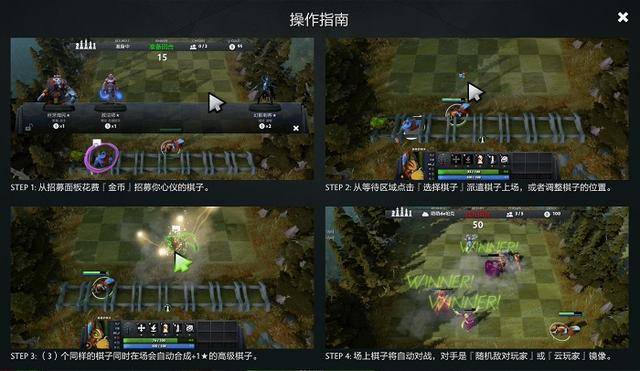Dota2又一款RPG火了:“刀塔自走棋”10天用户近百万