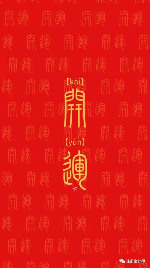 2019年CPA最新手机壁纸!