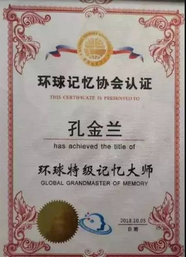 厉害了!南华姑娘孔金兰荣网页游戏私服发布网获特级“世界无限元宝网页游戏私服”称号