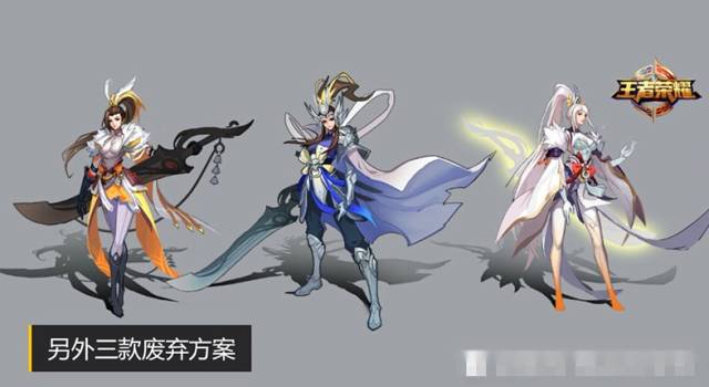 王者荣耀:五款皮肤设计废案曝光,冠军飞将三选一,女娲逐梦遭弃