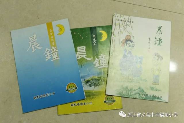 设计封面 小编辑校对 班刊《晨钟》