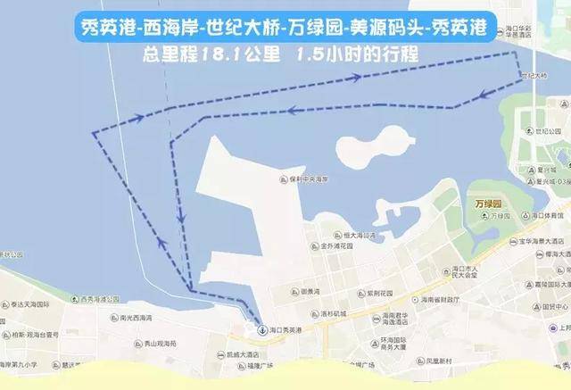 航行路线:秀英港——西海岸——世纪大桥——万绿园——美源码头