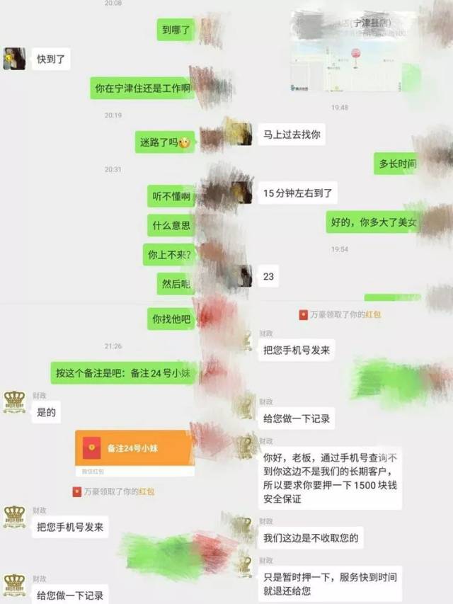 男子在宁津搜"附近的人"找到了一个美女,结果.