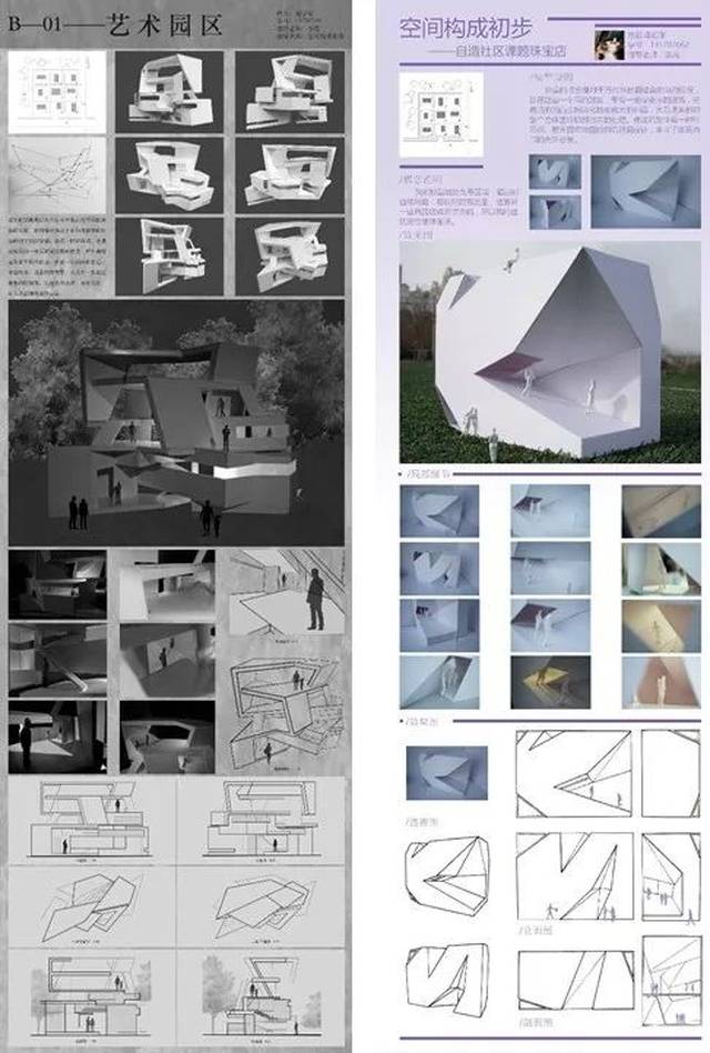 1,根据第一阶段的成果明确空间形态的设计方向.