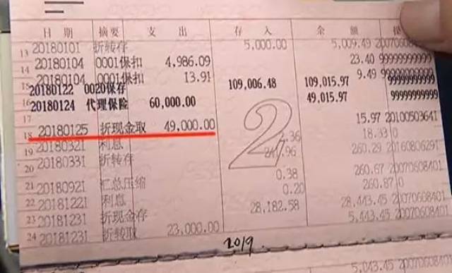 柜员机存款银行流水 搜狐网