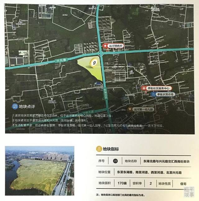 地块紧邻运河镇政府,以北规划有 浙江理工大学杭州时尚学院,往南一