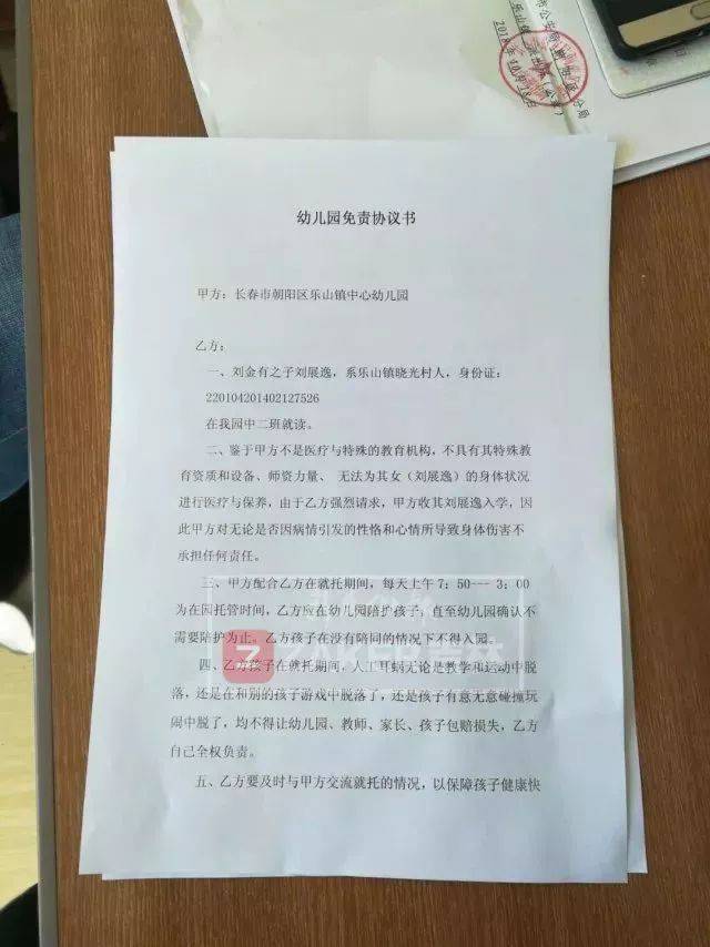 挂靠单位买社保免责 社保信息查询免责协议书范本